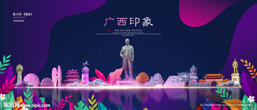 广西