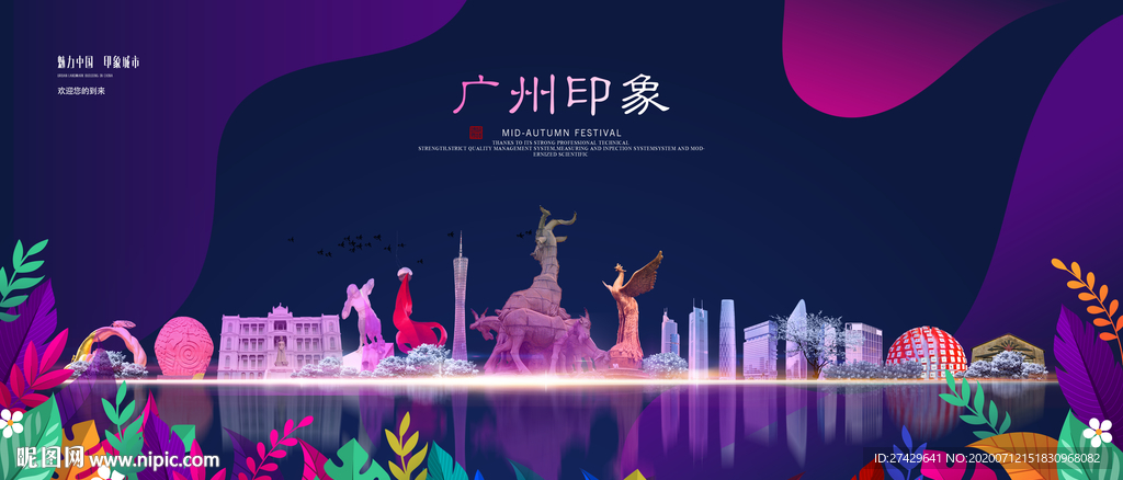 广州