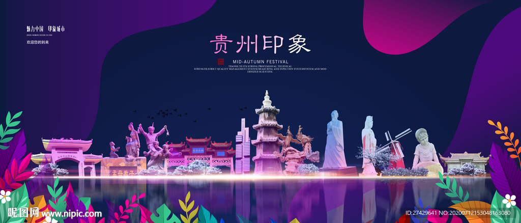 贵州