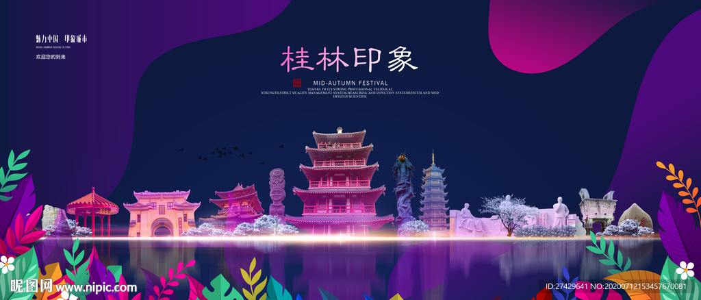 桂林