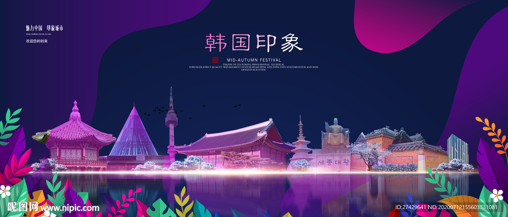韩国