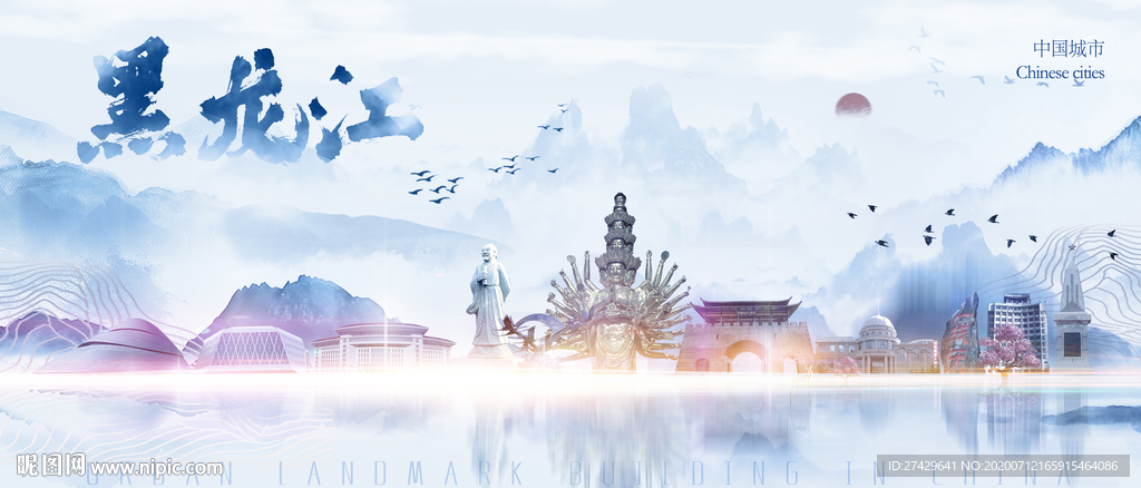 黑龙江剪影