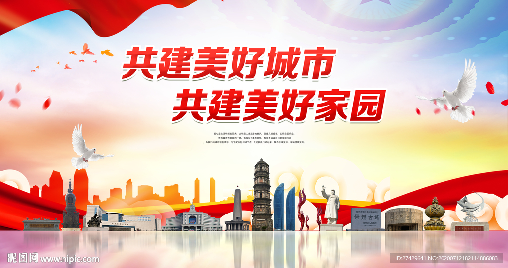 吉林城市