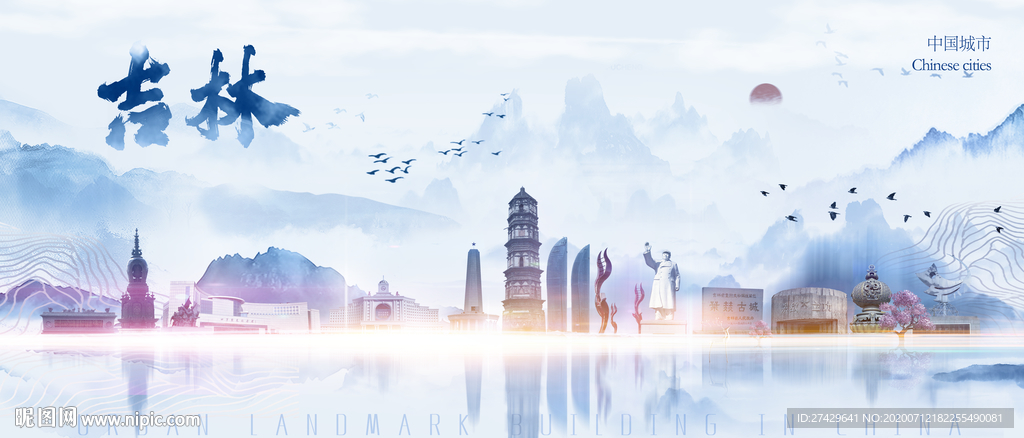 吉林剪影