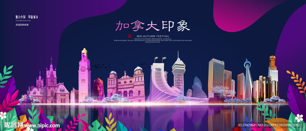 加拿大