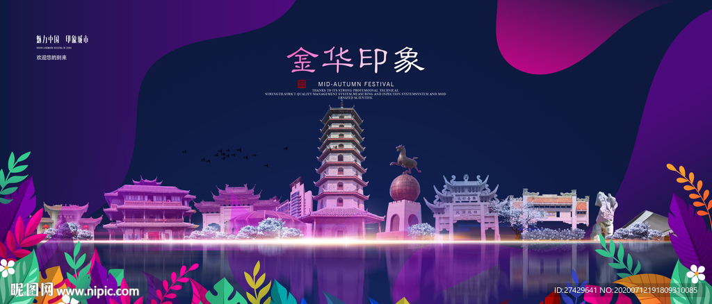 金华