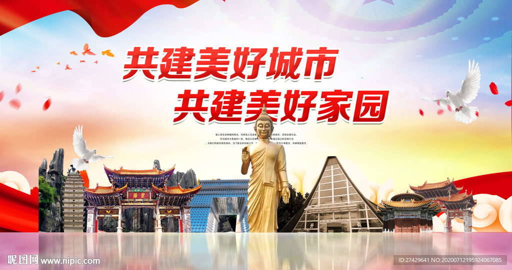 昆明城市