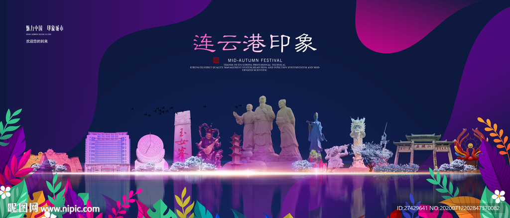连云港