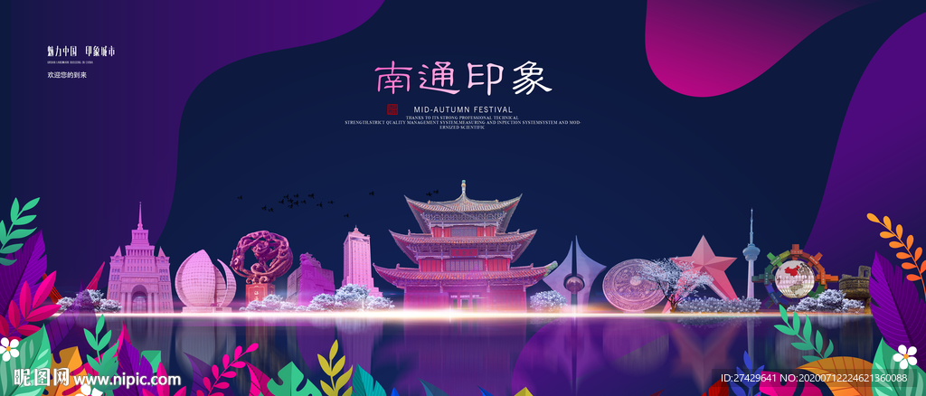 南通