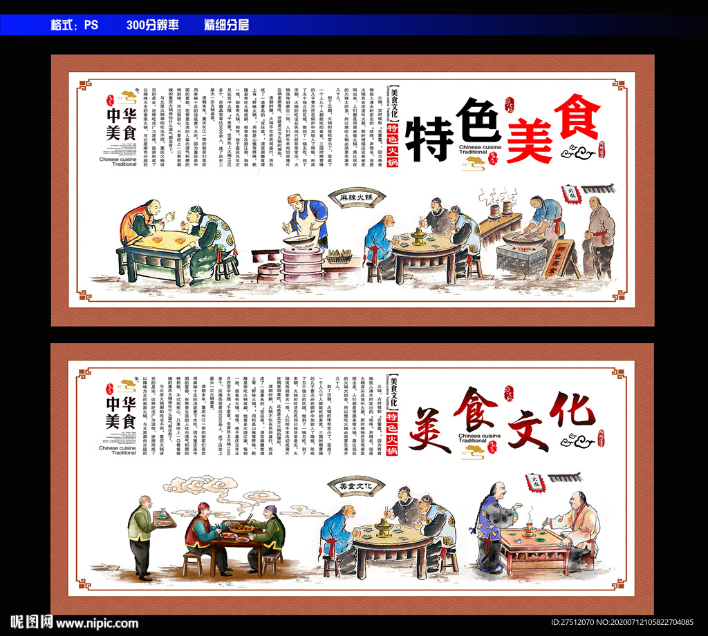火锅