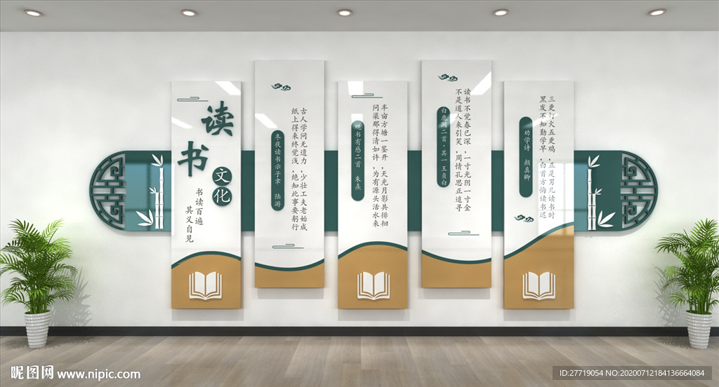 校园文化墙