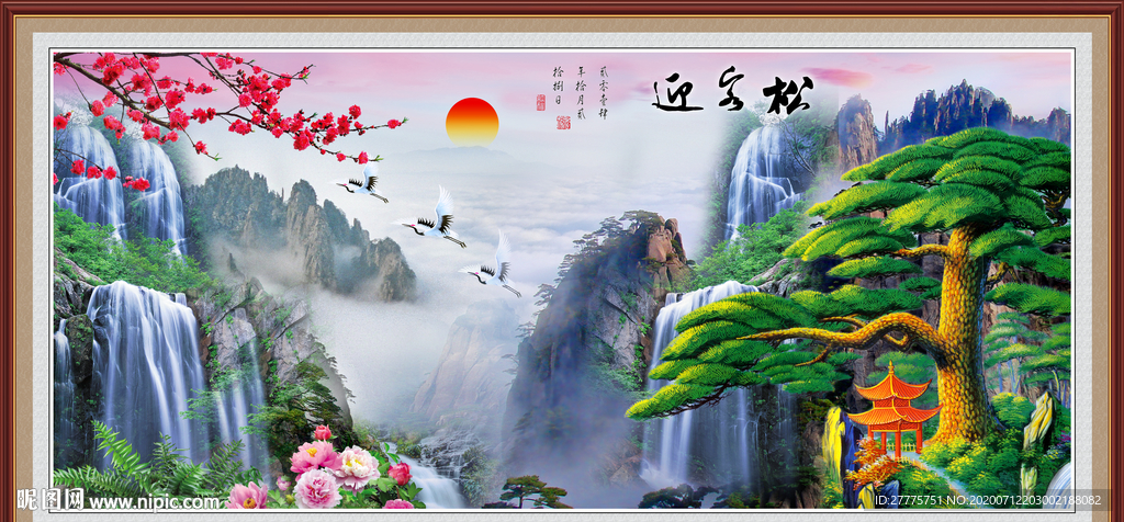 迎客松
