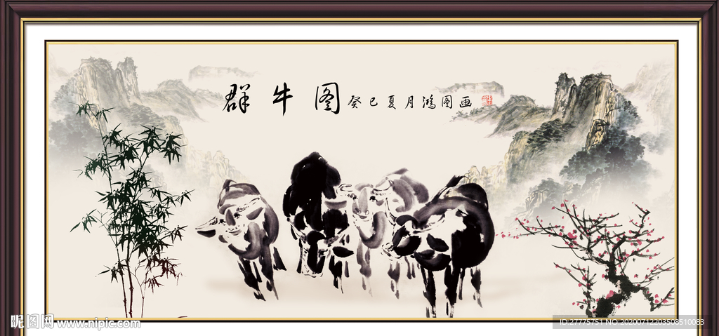 群牛图