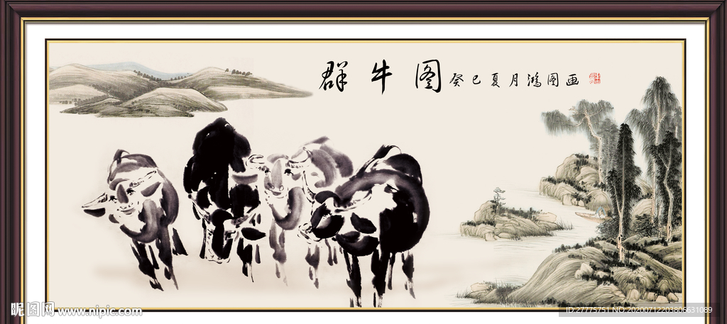 群牛图