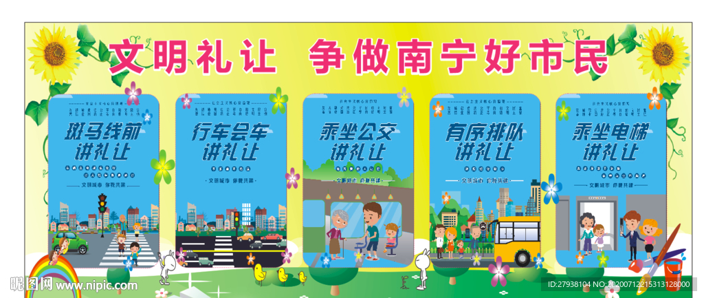 南宁市五个礼让文明城市