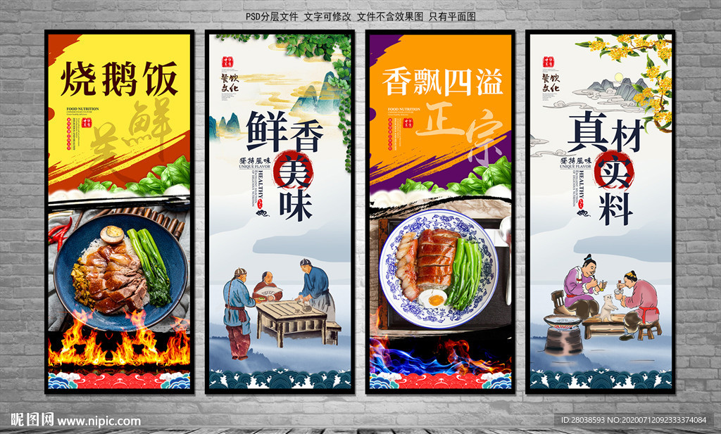 烧鹅饭