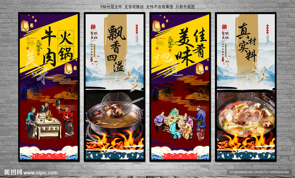 牛肉火锅