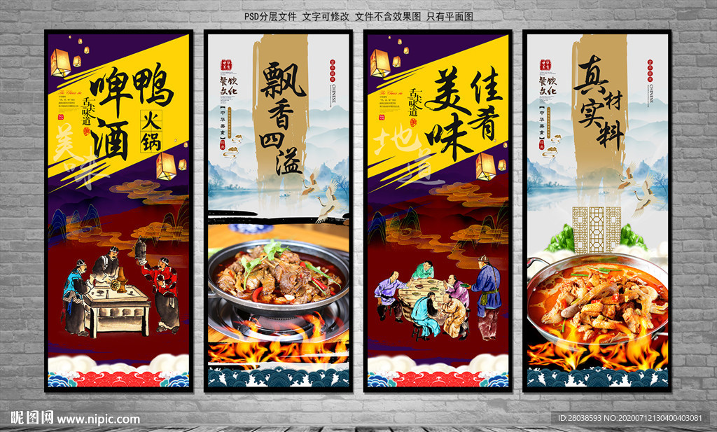 啤酒鸭火锅