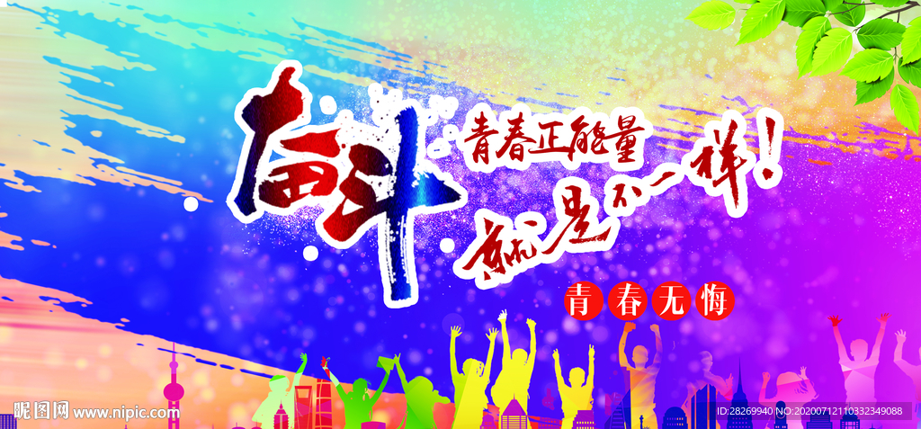 奋斗