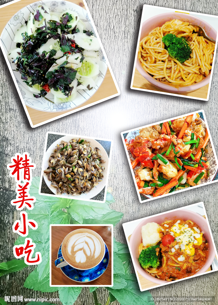 菜单