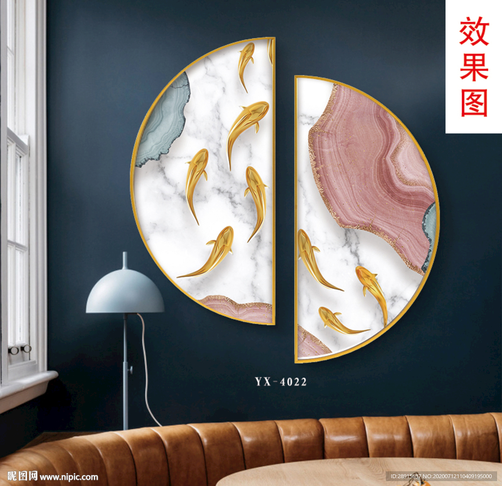 轻奢半圆 九鱼图