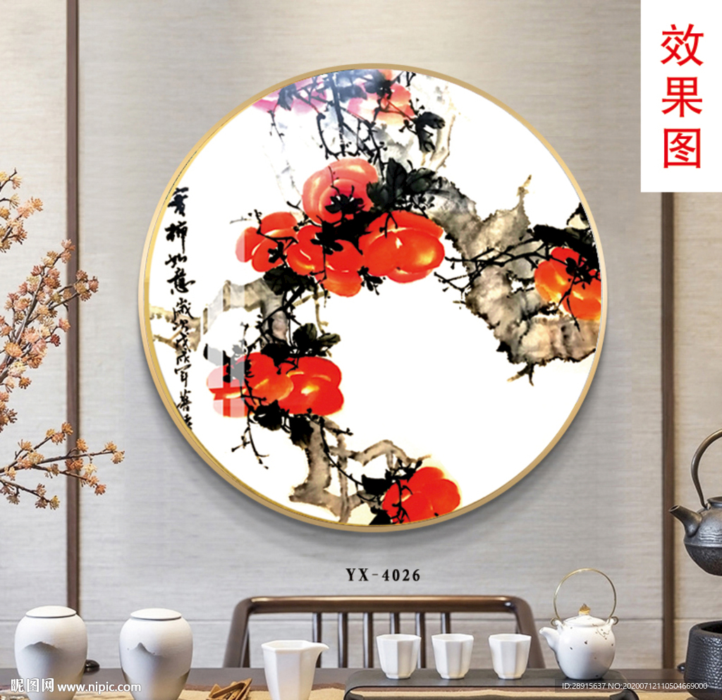 圆形画 春事如意