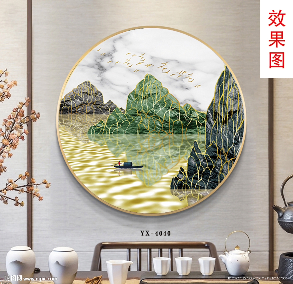 圆形 奢华山水画