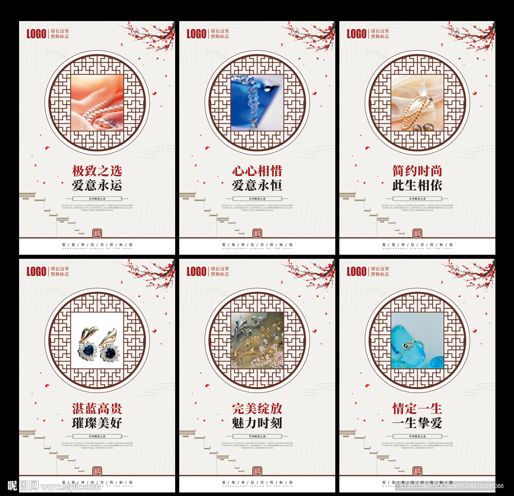 珠宝