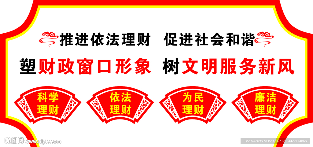 财务文化墙