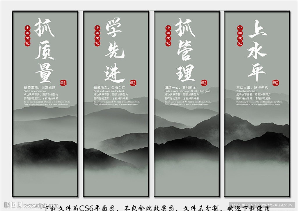 企业展板 文化展板 企业文化展