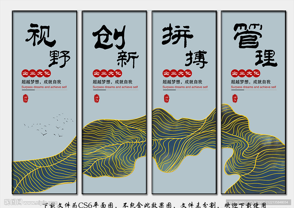 公司文化标语