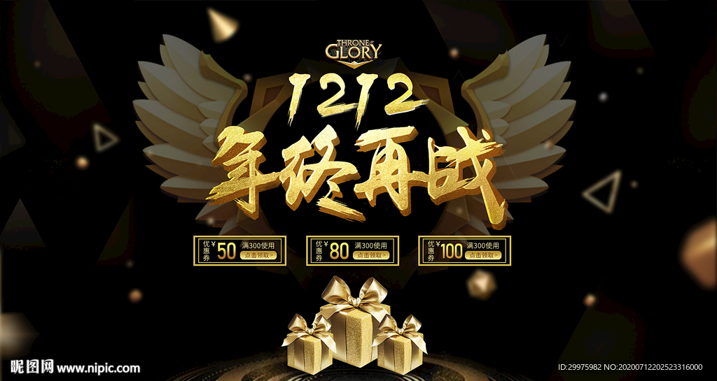 黑金促销海报