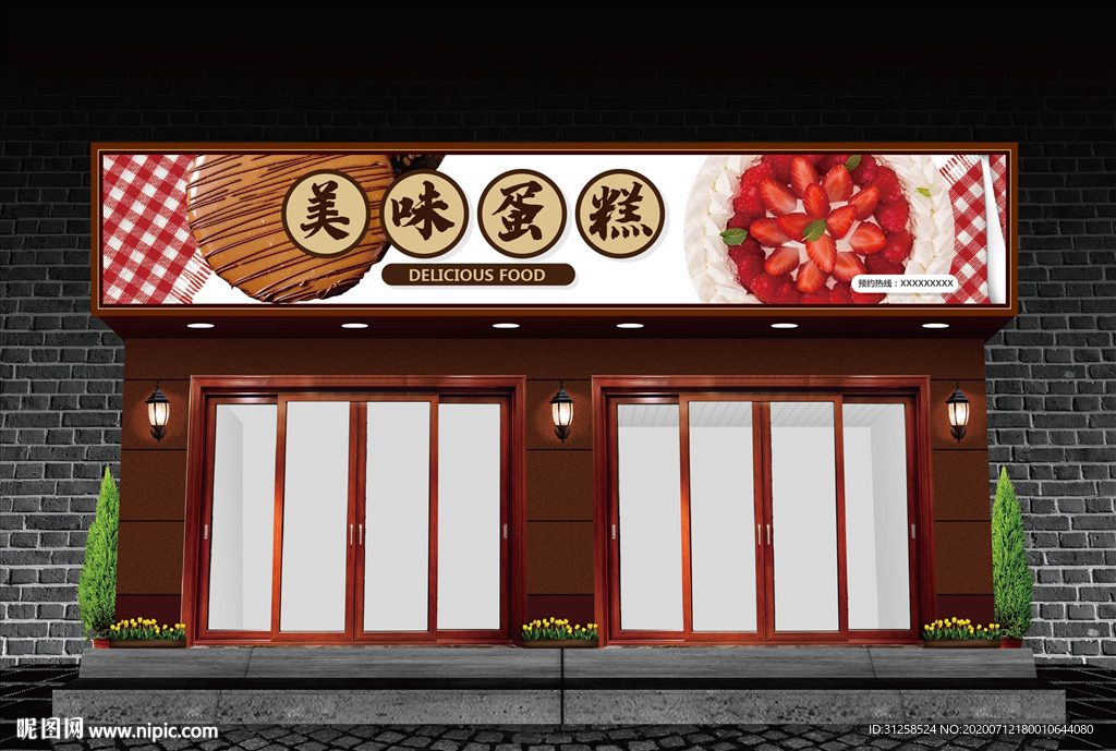 蛋糕门头设计