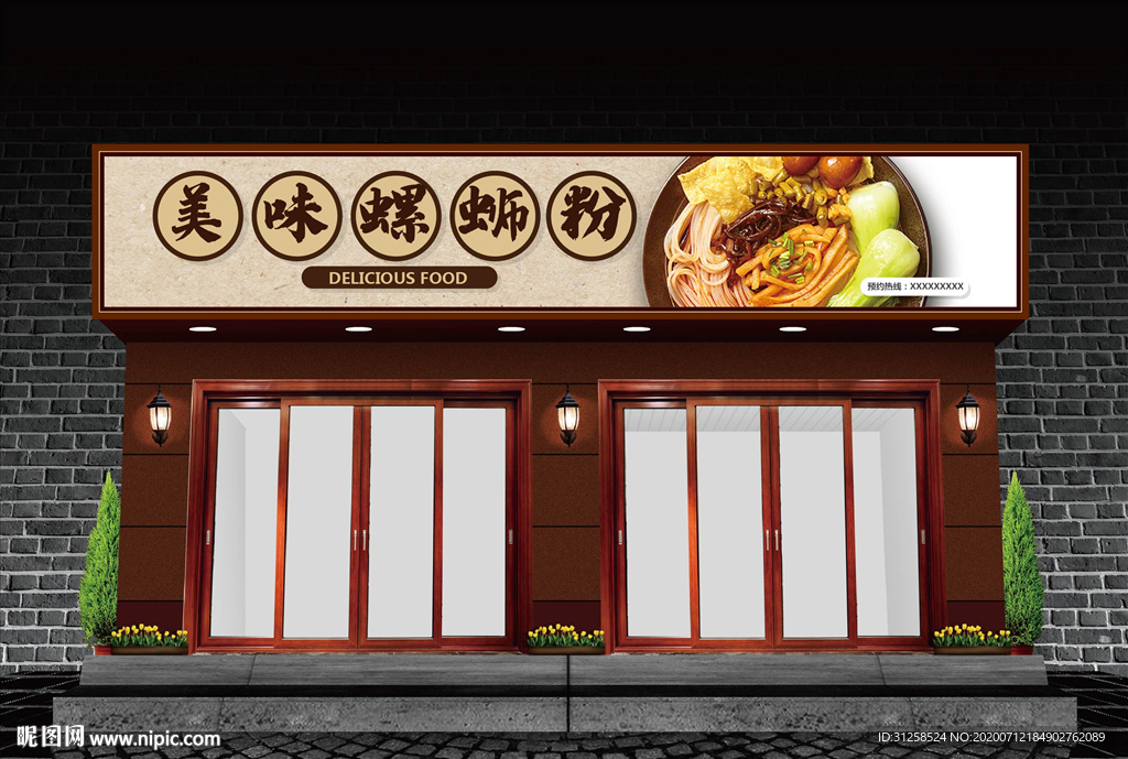 螺蛳粉门头设计