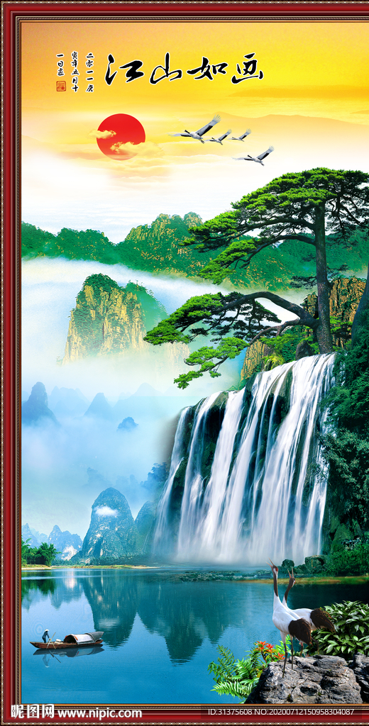 松鹤延年 迎客松