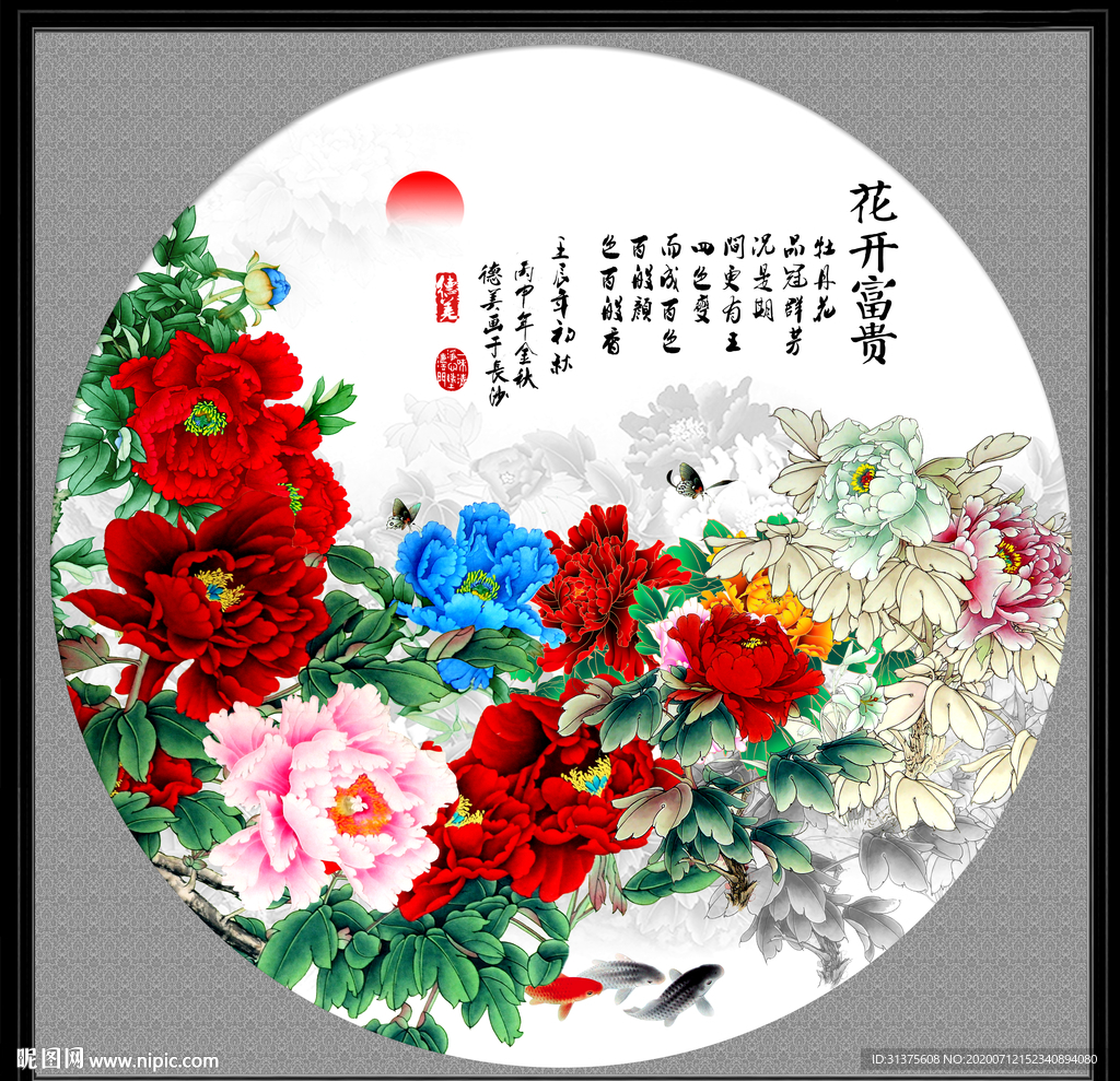 牡丹国画牡丹