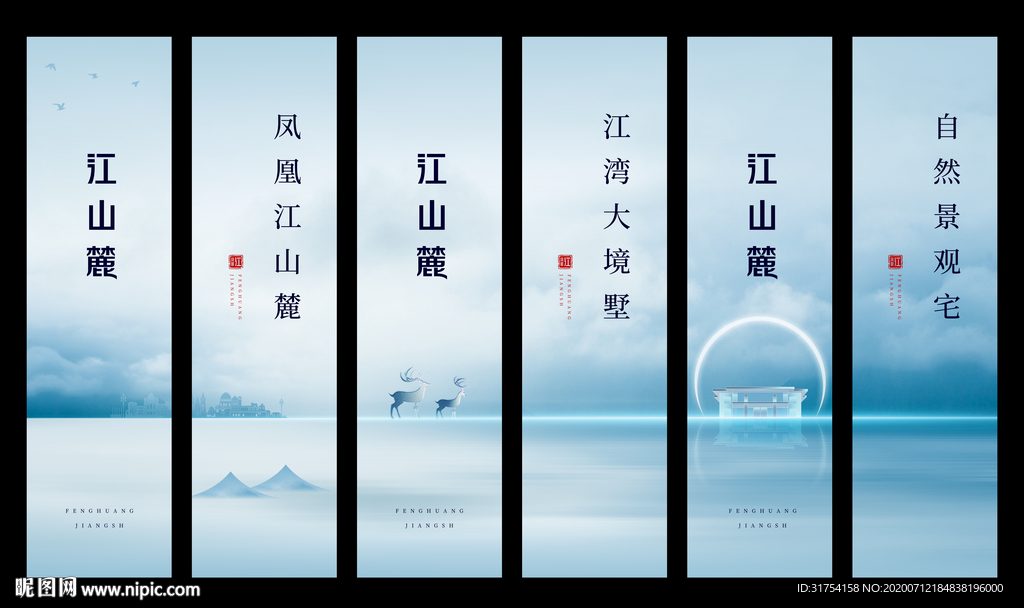 房地产道旗