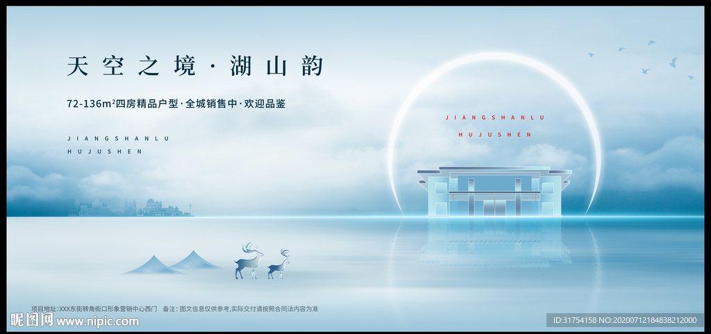 高端地产广告