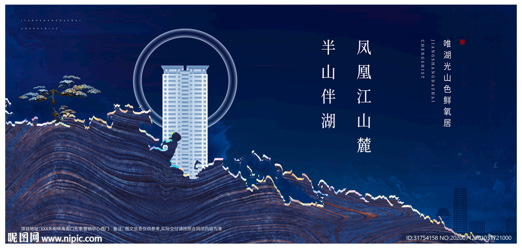 高端地产广告