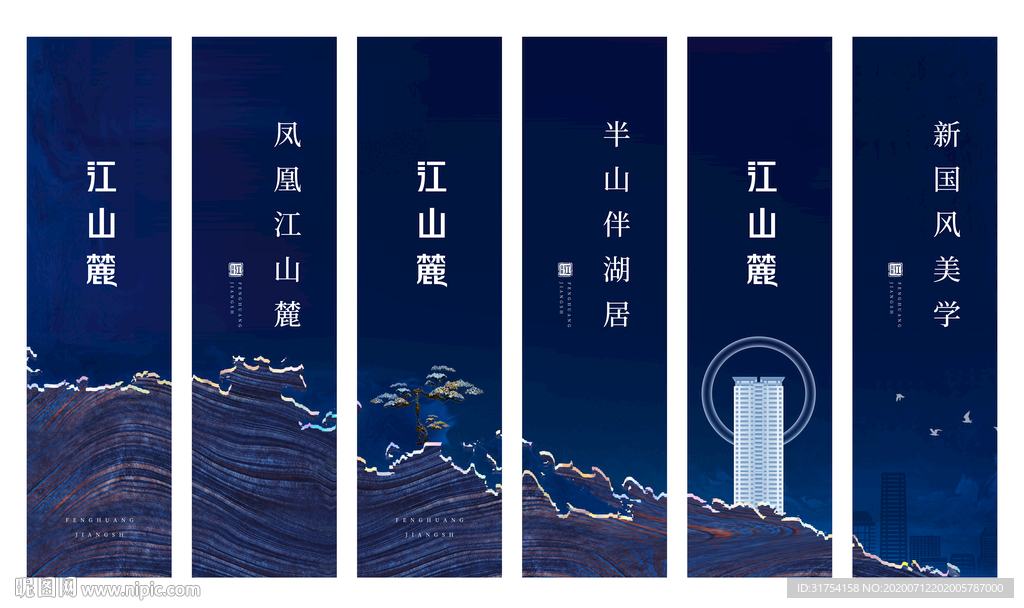 房地产道旗