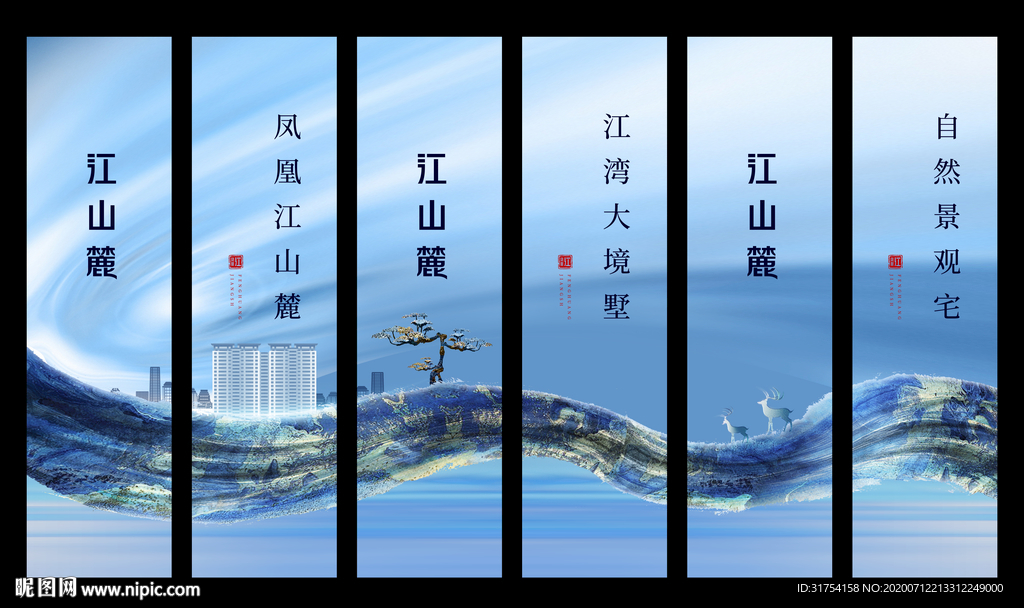 房地产道旗