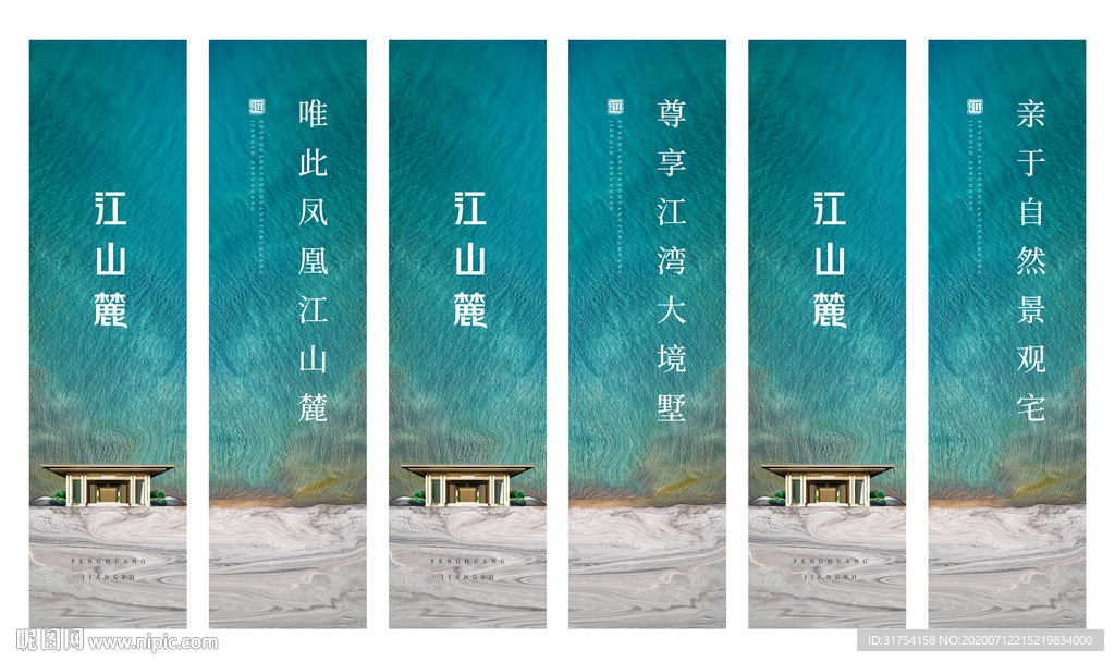 房地产道旗