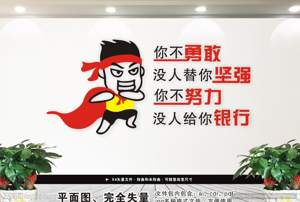 企业标语