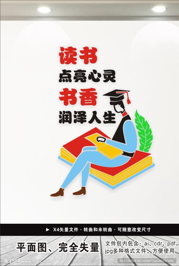 读书