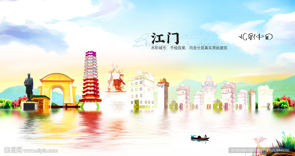 水彩江门
