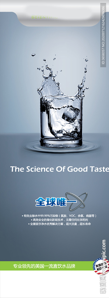 净水器海报