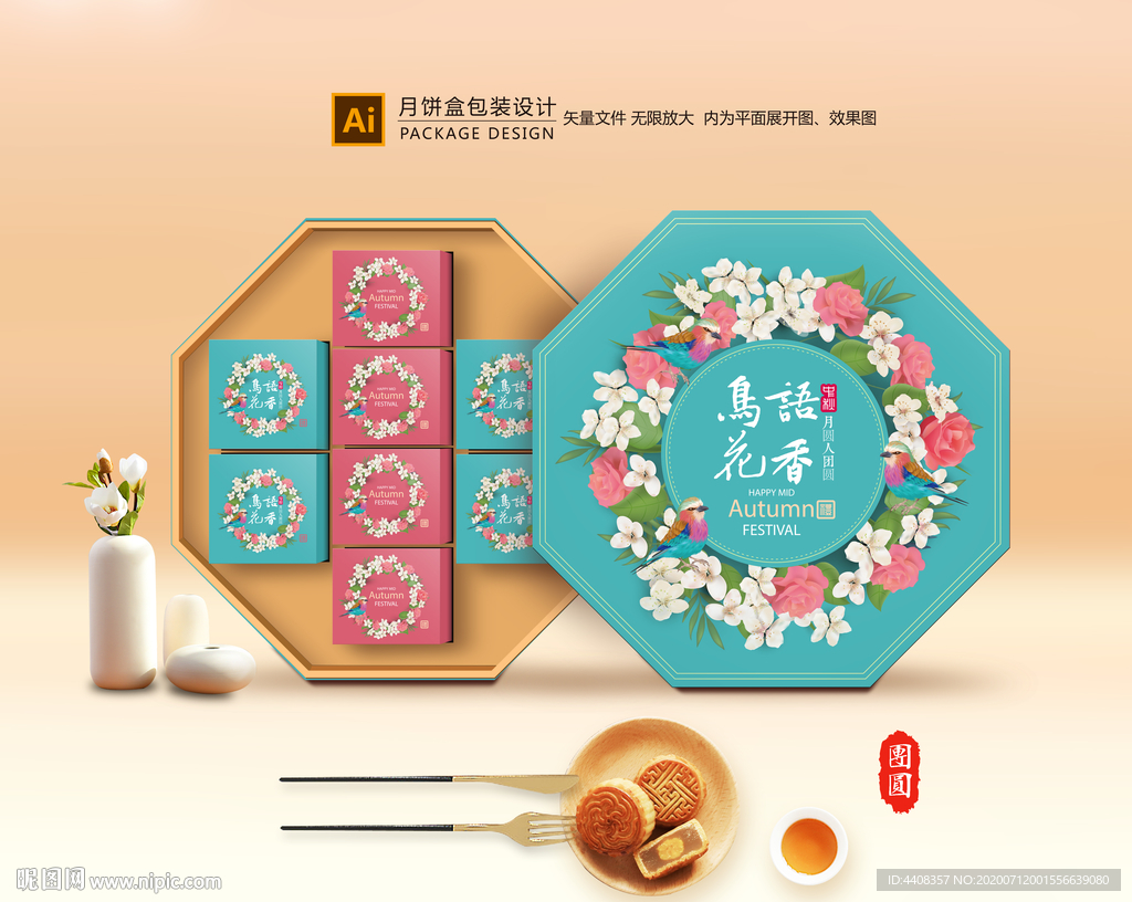 月饼包装 月饼礼盒