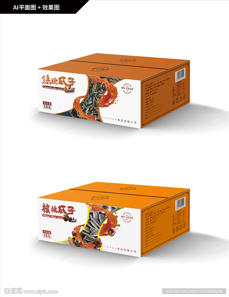 焦糖瓜子 核桃味瓜子包装