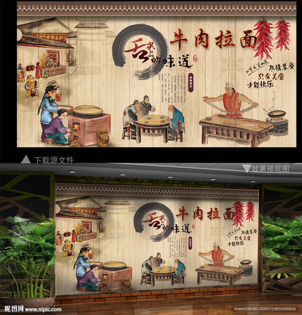 拉面