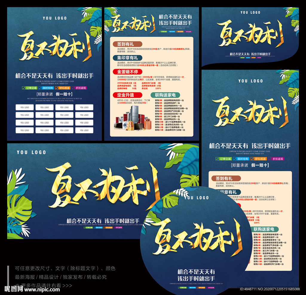 夏天